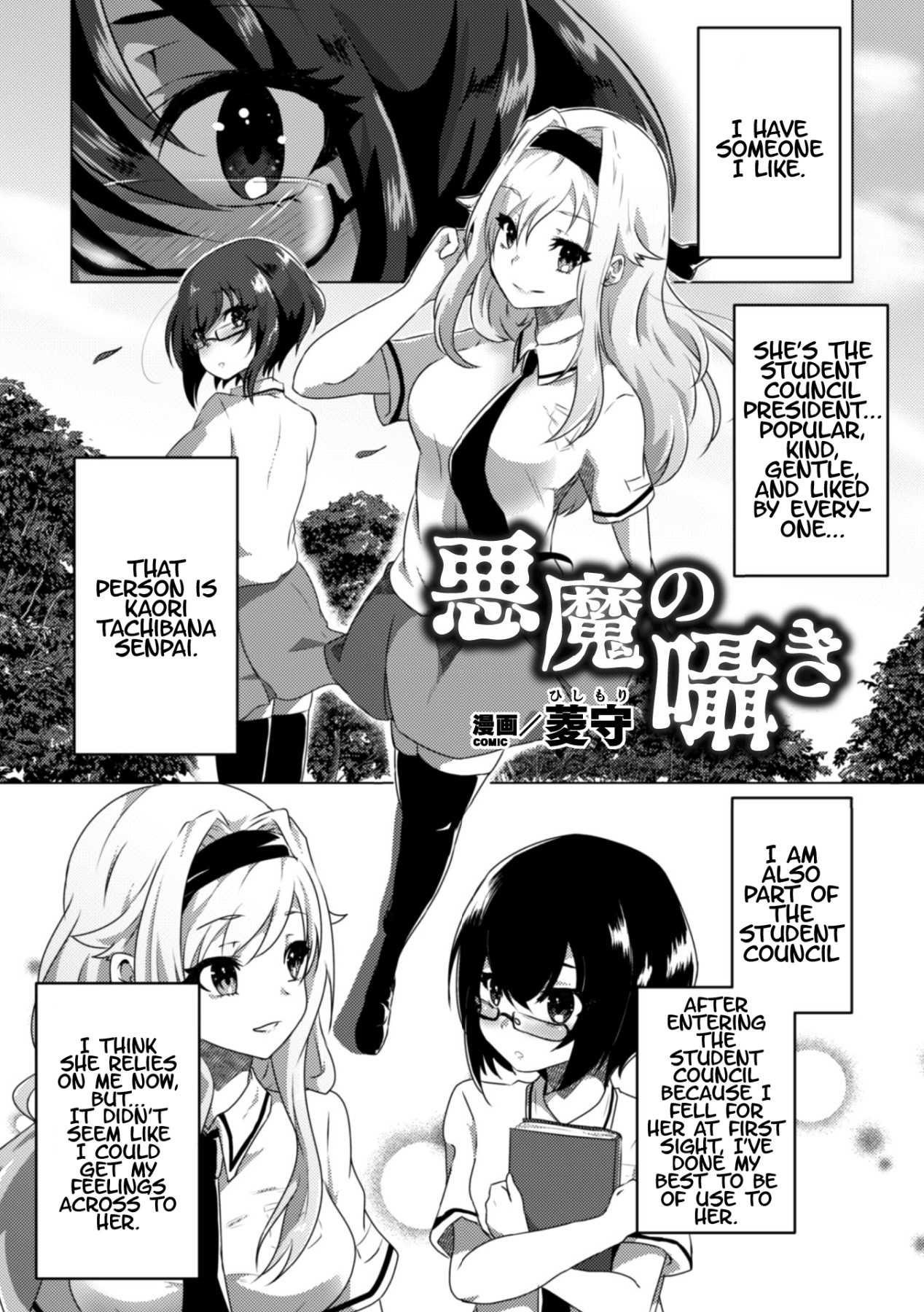 Hentai Manga Comic-2D Comic Magazine Crazy Psycho Les Kyuuai Ryoujoku Vol.1-Read-49